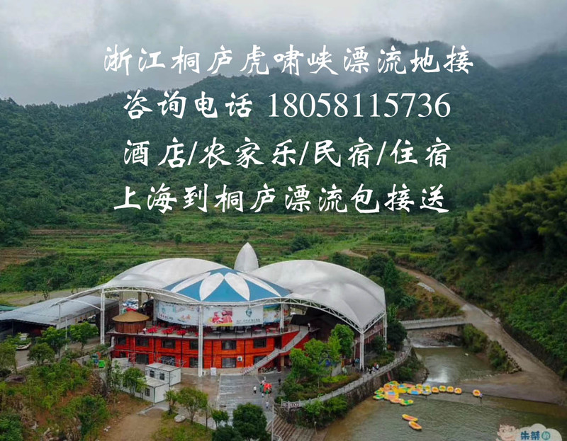 桐庐漂流那个好百岁峡抢滩漂流不错