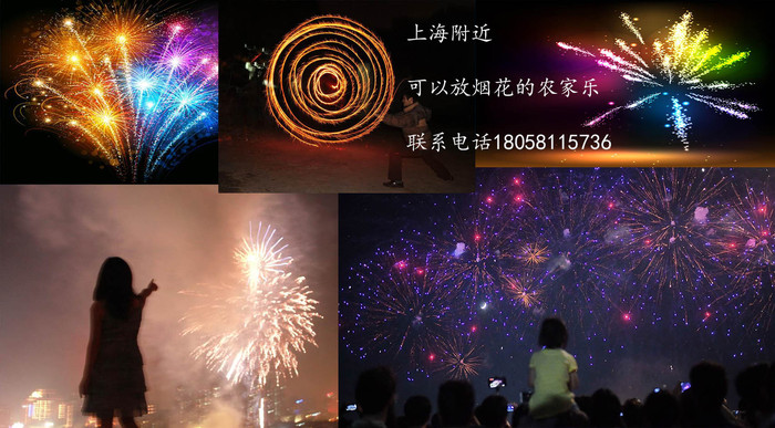浙江临安西天池附近景天农家乐