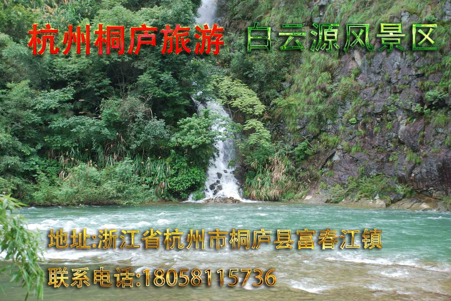 無錫附近景區 白雲源 無錫附近景區 白雲源