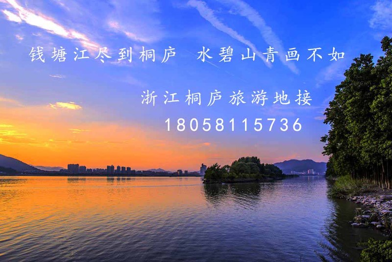 上海周边桐庐旅游必去的景点推荐富春绿岛