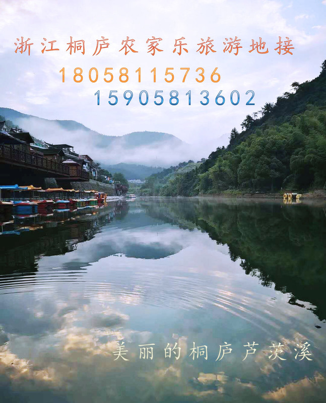 上海自驾桐庐车程公里数上海到桐庐时间上海到桐庐多少钱