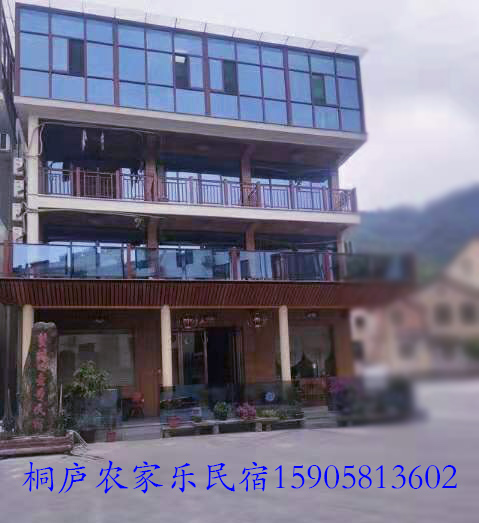 杭州桐庐民宿农家乐推荐/桐庐鸬鹚湾麻农家乐