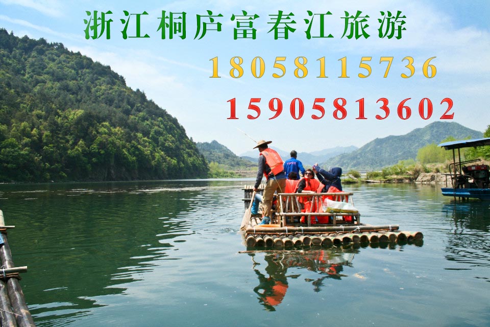桐庐富春江游船时刻表，富春江小三峡乘船票价多少钱？