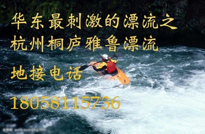 浙江漂流哪里最刺激最好玩浙江漂流第一景点推荐排名