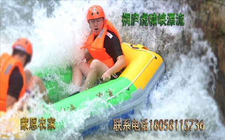 虎啸峡漂流　桐庐旅游