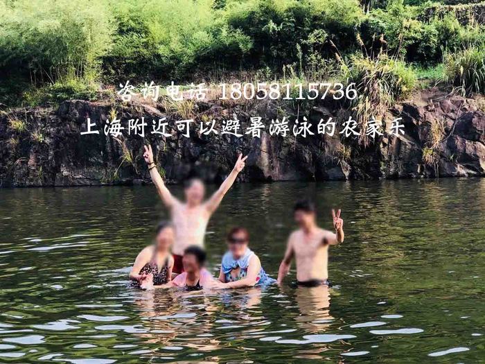 上海周边可以避暑游泳的农家乐推荐