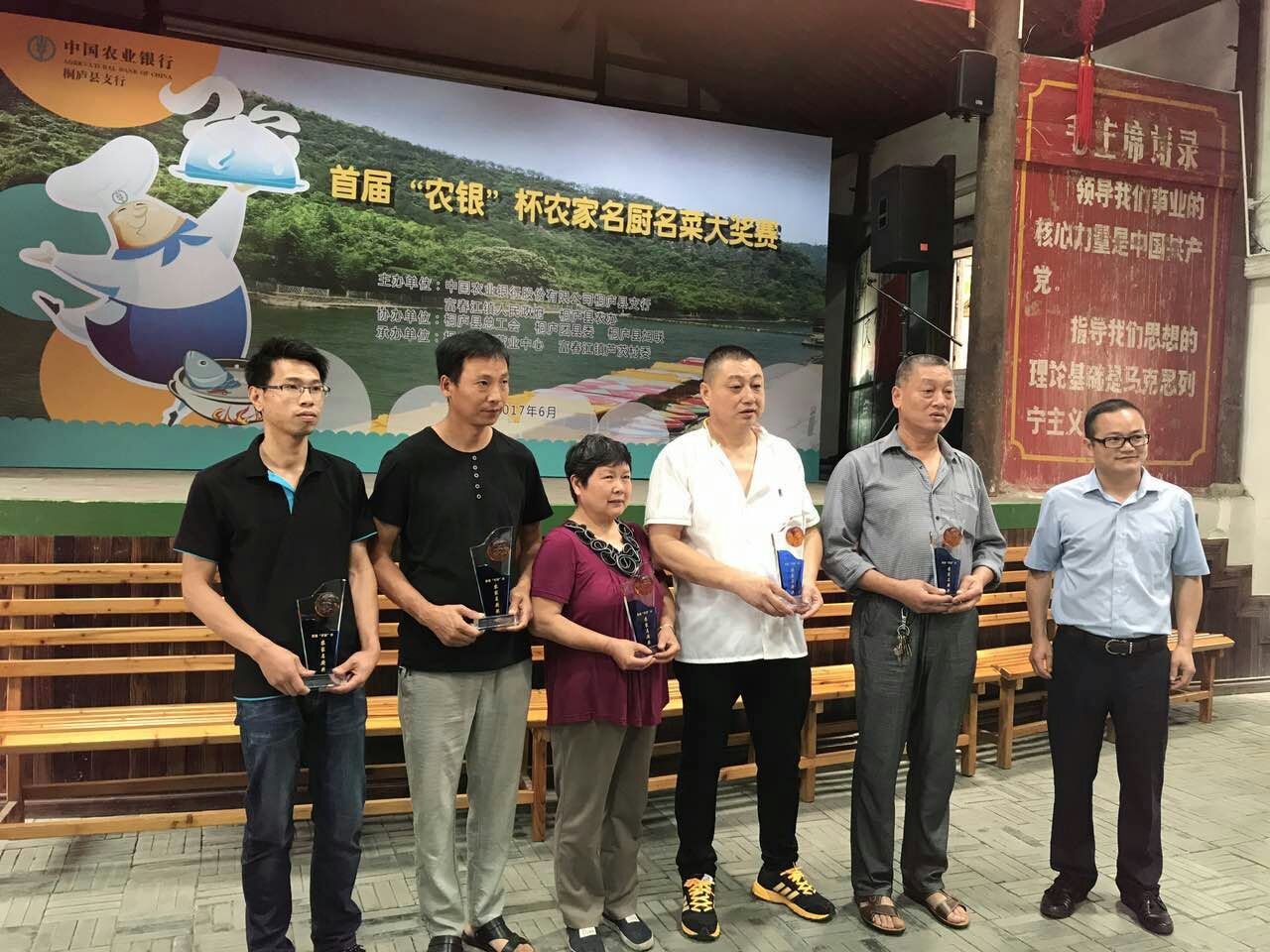 农家乐厨艺比赛 农家乐厨艺比赛