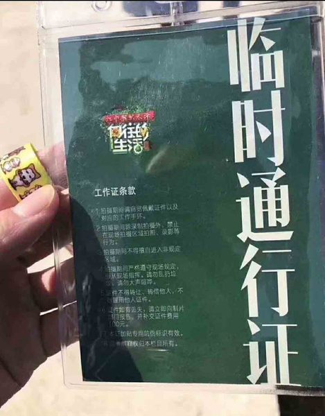 向往的生活第二季