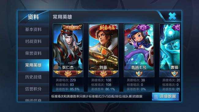 王者荣耀
