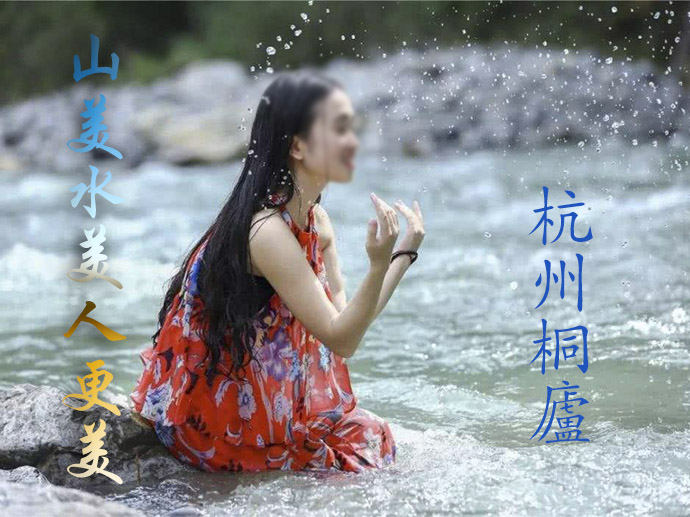 上海周边浙江杭州附近有山有水的农家乐景点推荐