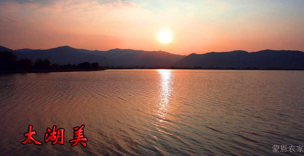 湖州太湖美 湖州太湖美