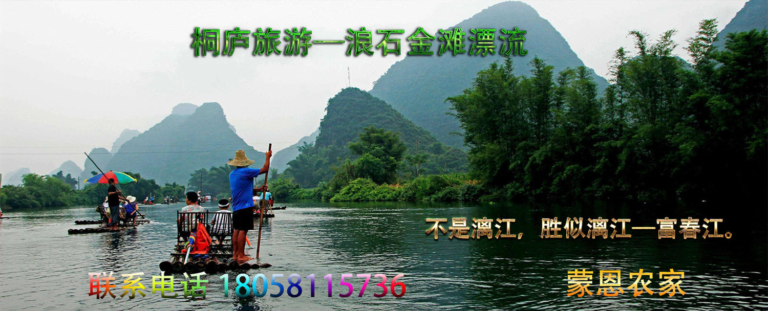 上海到杭州农家乐上海到桐庐芦茨湾农家乐多少钱多少时间