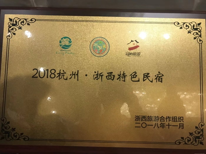清水湾农庄殊荣