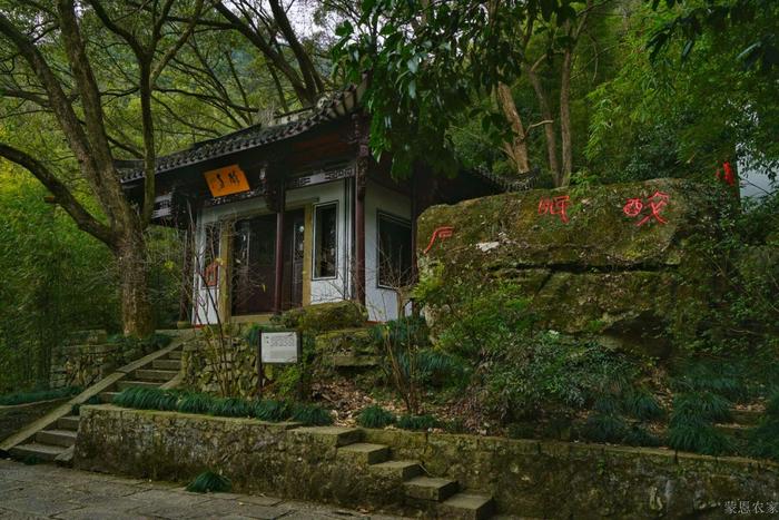 严子陵钓台 醉亭 严子陵钓台 醉亭