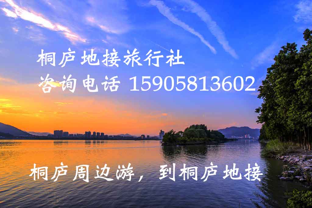 桐庐旅行社哪家好推荐 桐庐旅行社哪家好推荐
