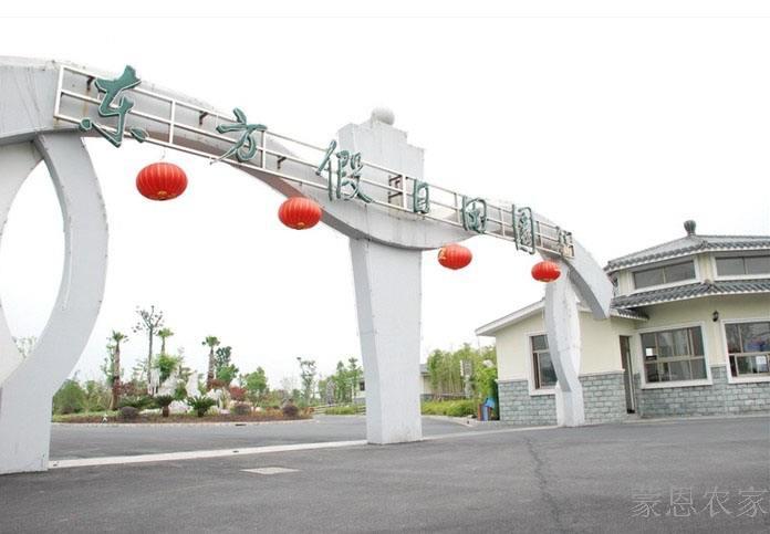 上海宝山东方假日田园农家乐