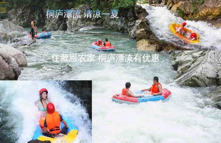 浙江杭州农家乐旅游之桐庐漂流 浙江杭州农家乐旅游之桐庐漂流
