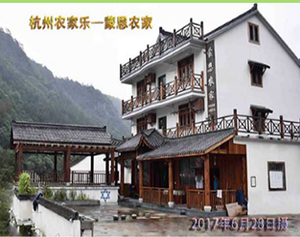 杭州桐庐芦茨湾农家乐
