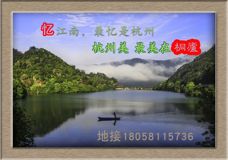 桐庐旅游必去的景点富春江小三峡